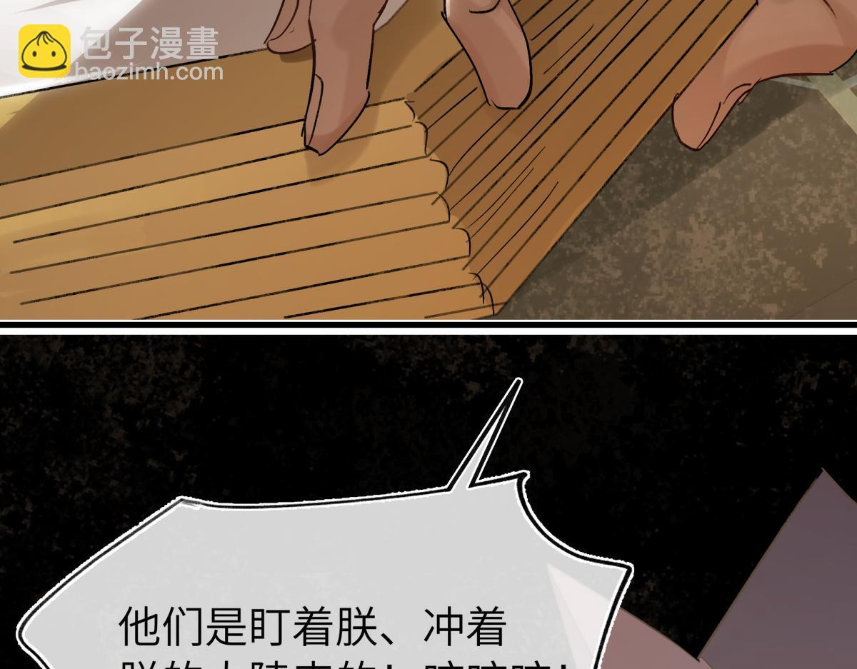第四十七话 处斩！ 第47页
