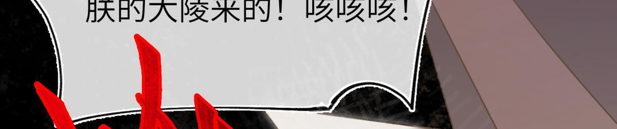 第四十七话 处斩！ 第48页