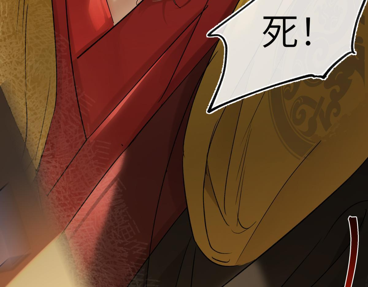 第四十七话 处斩！ 第54页