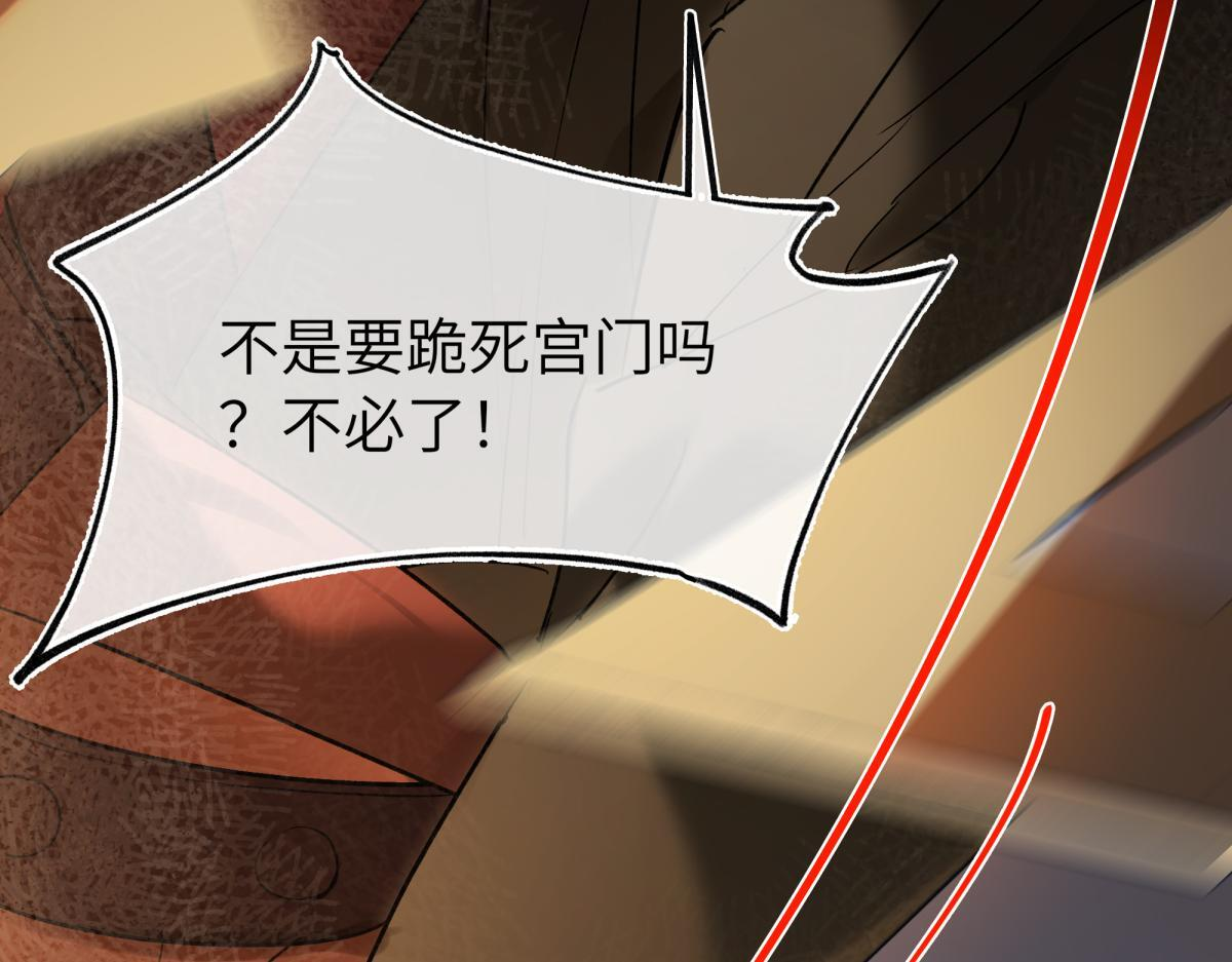 第四十七话 处斩！ 第55页