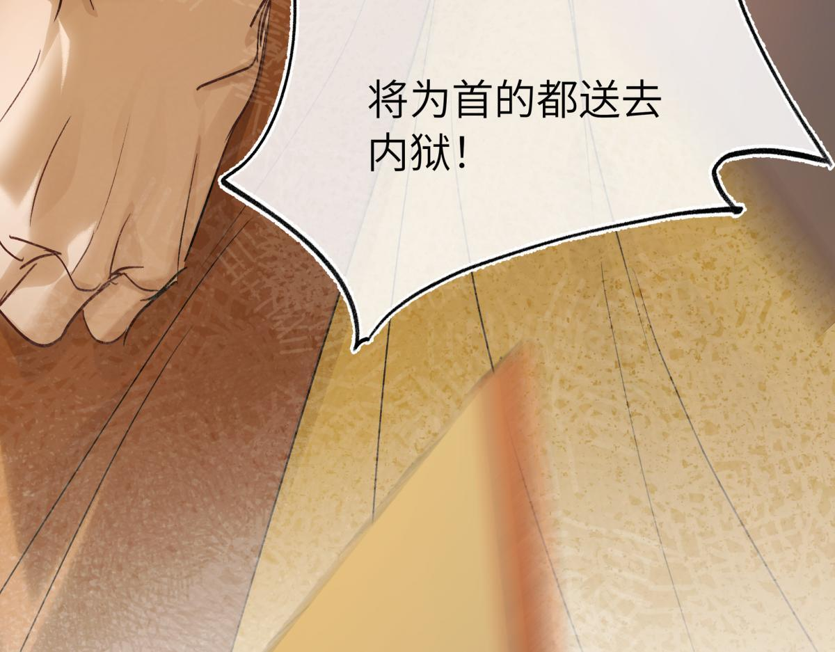 第四十七话 处斩！ 第57页