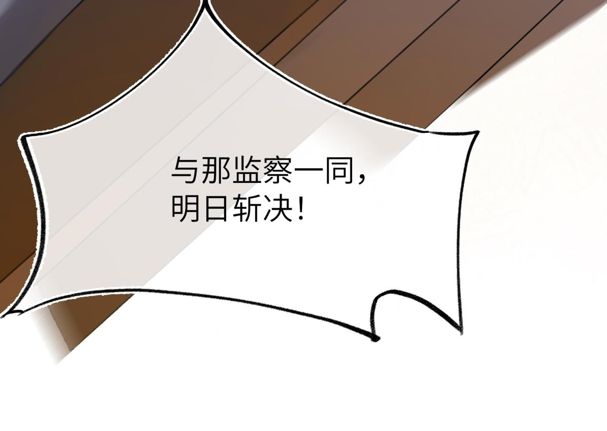 第四十七话 处斩！ 第60页