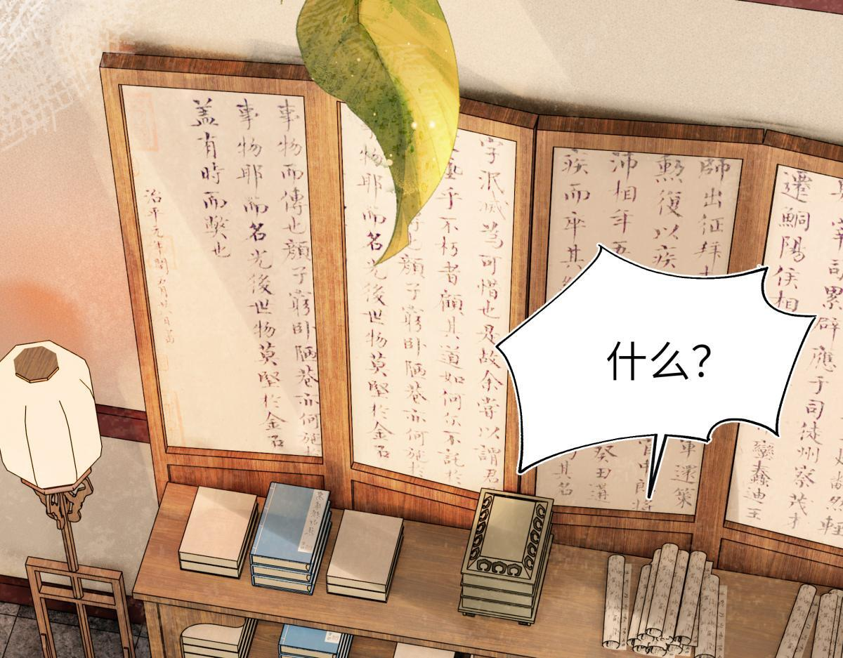 第四十七话 处斩！ 第64页