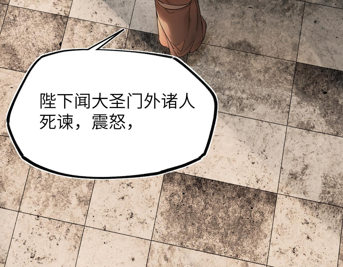 第四十七话 处斩！ 第67页