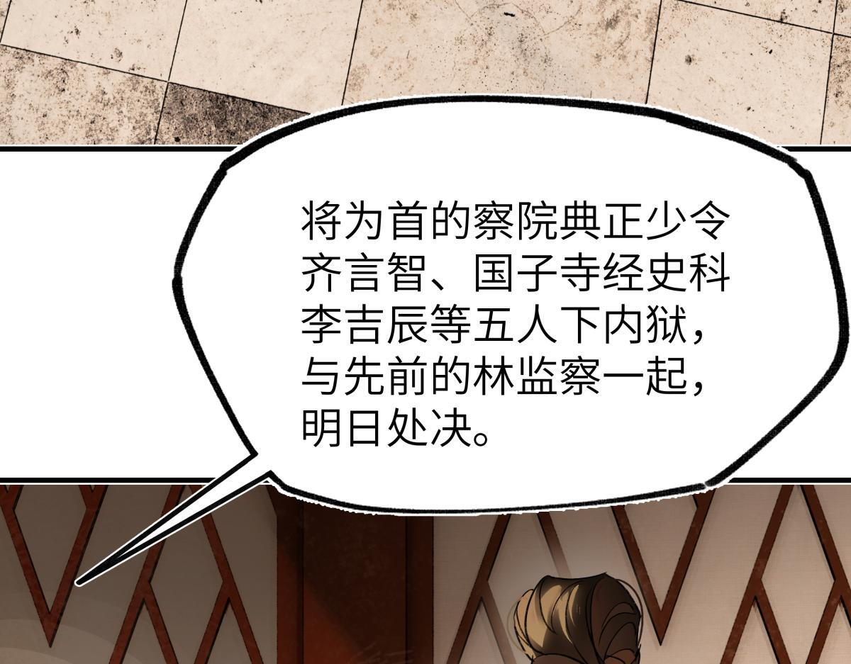 第四十七话 处斩！ 第68页