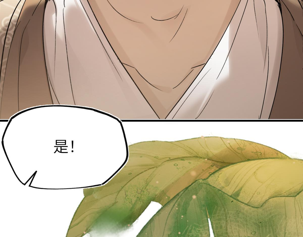 第四十七话 处斩！ 第75页