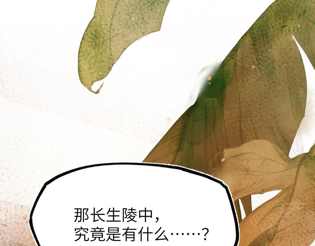第四十七话 处斩！ 第77页