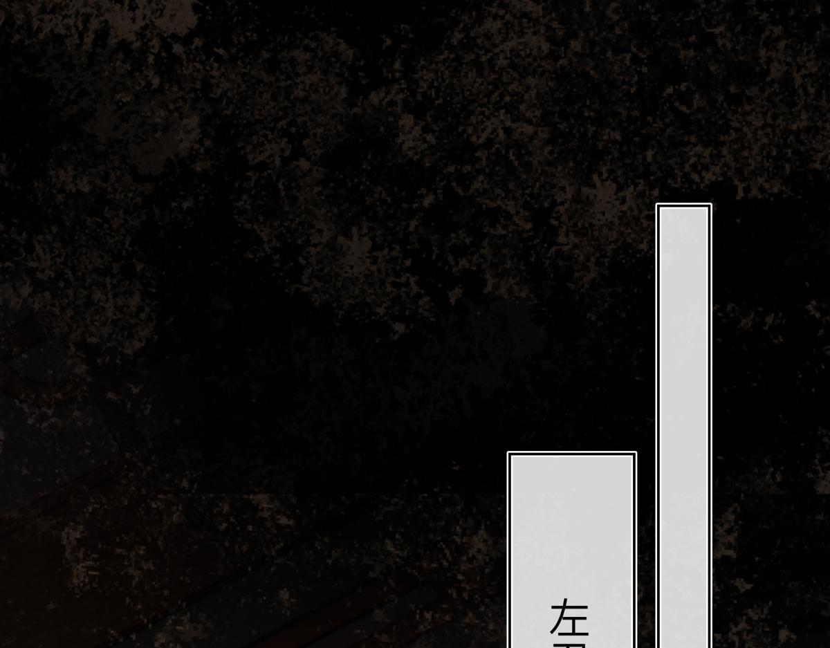 第四十七话 处斩！ 第85页