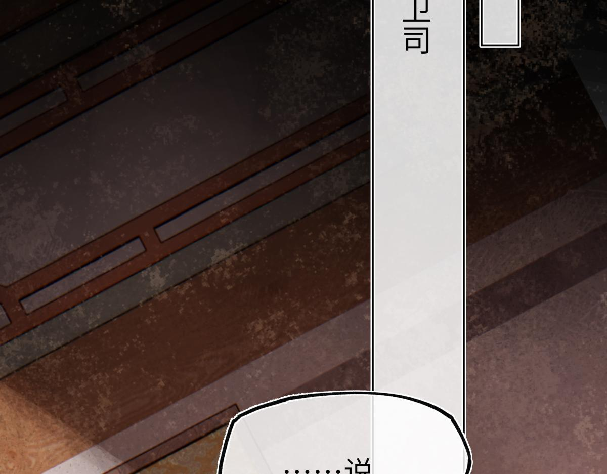 第四十七话 处斩！ 第86页