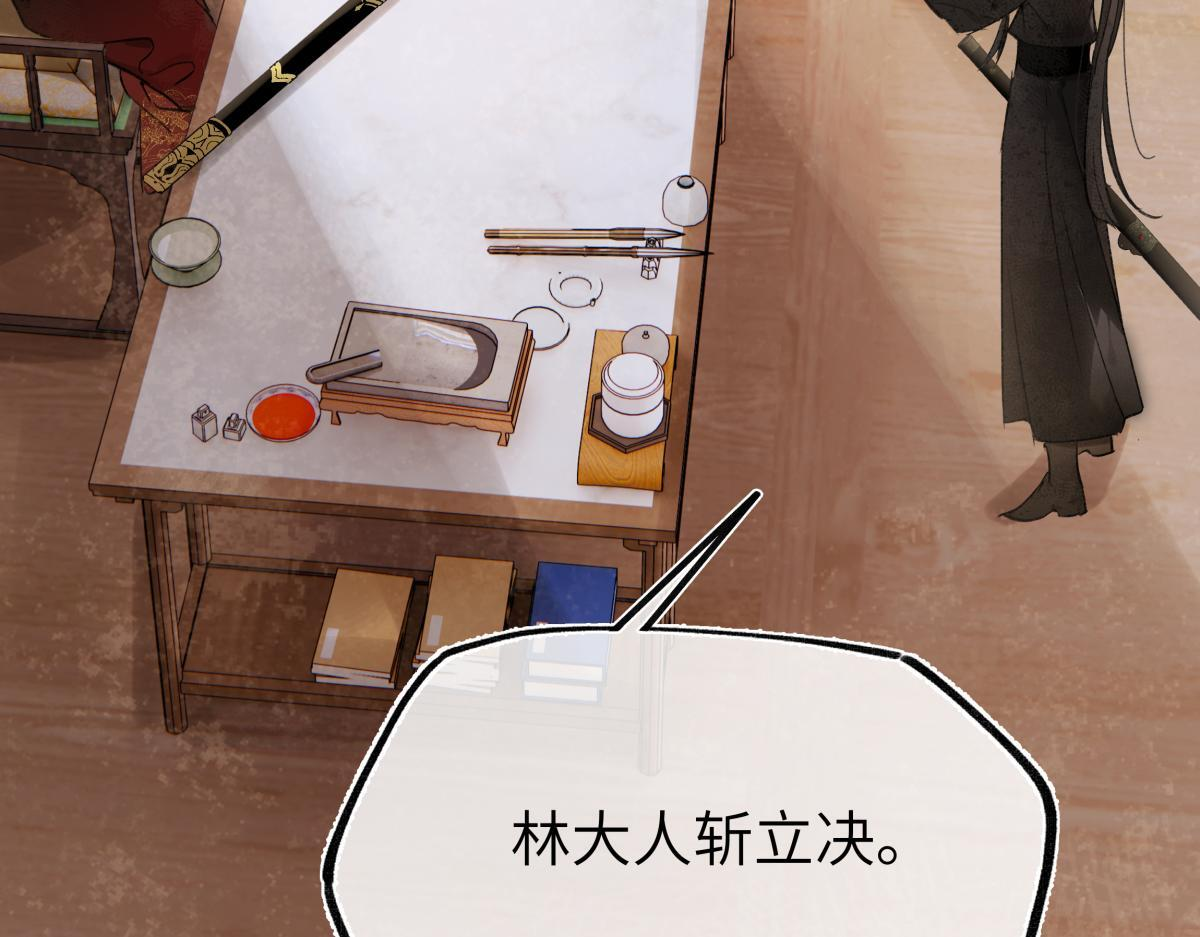 第四十七话 处斩！ 第95页