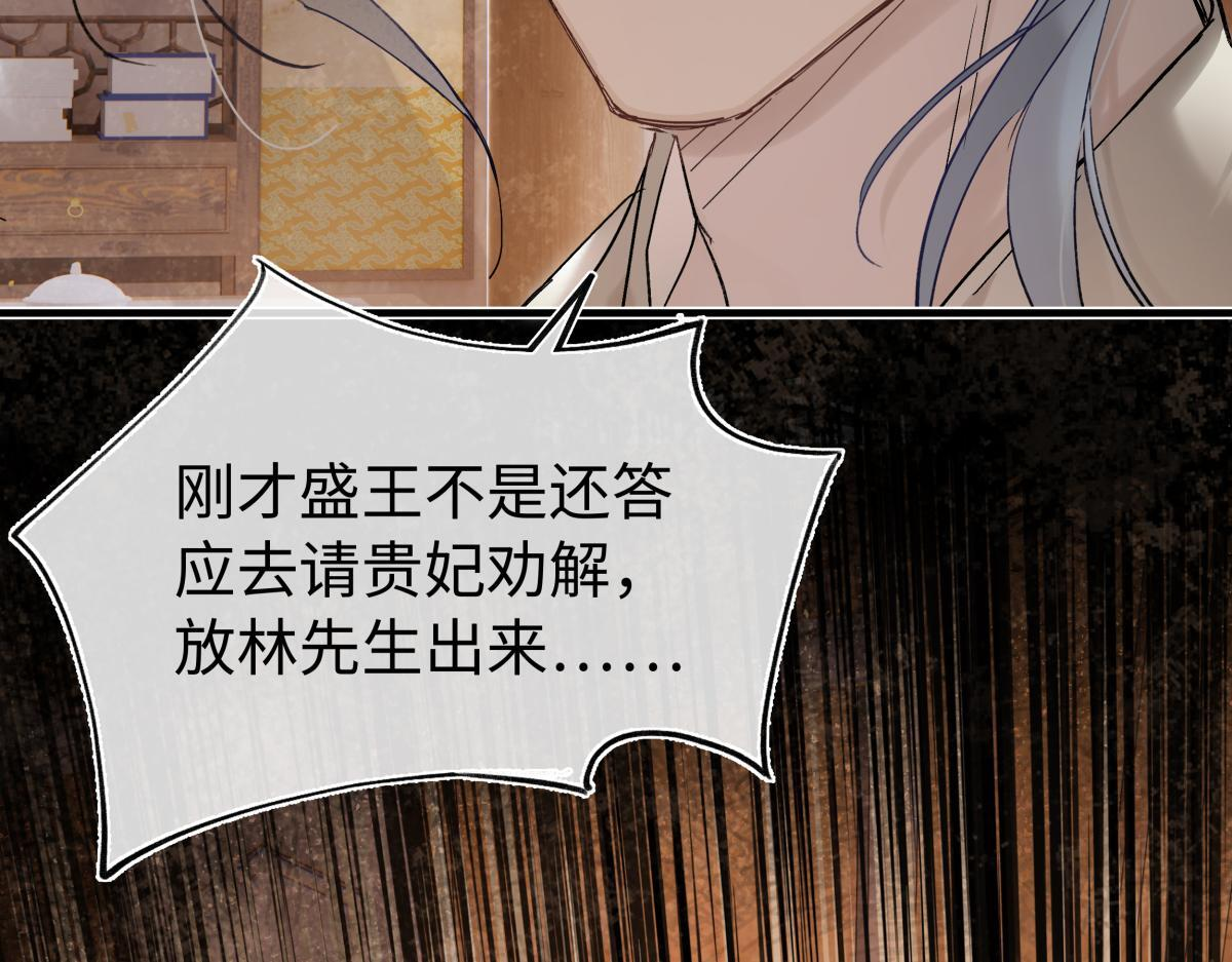 第四十七话 处斩！ 第98页