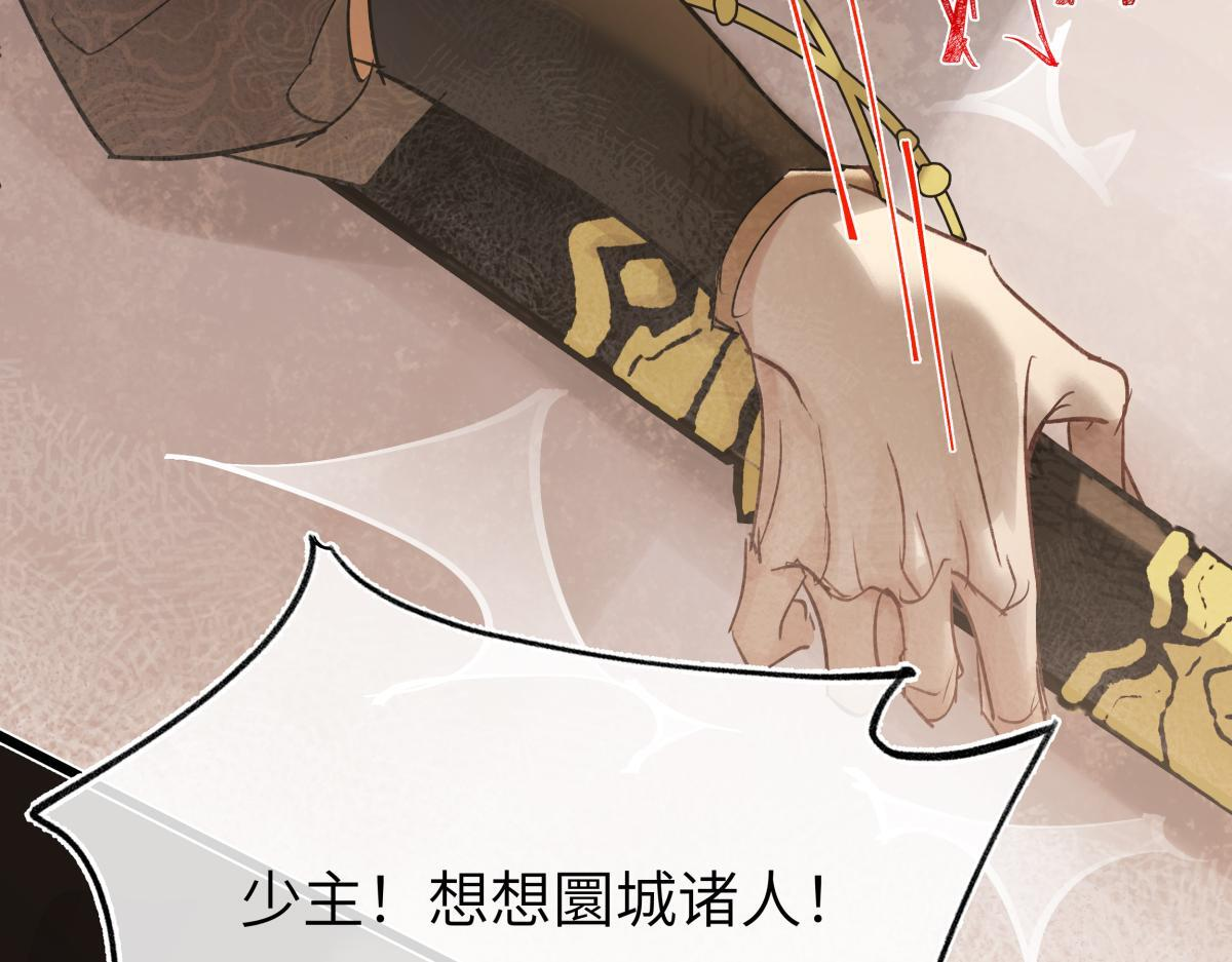 第四十七话 处斩！ 第102页