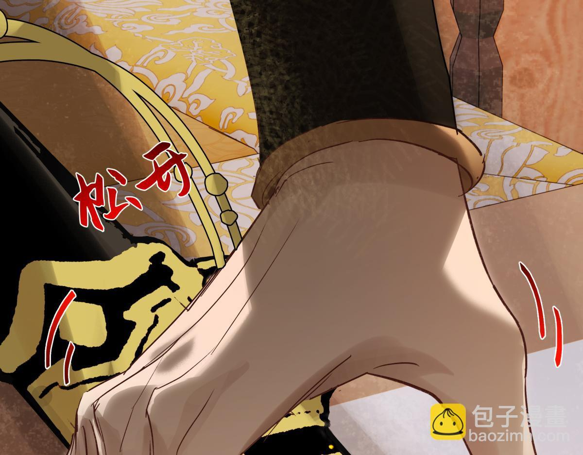 第四十七话 处斩！ 第105页