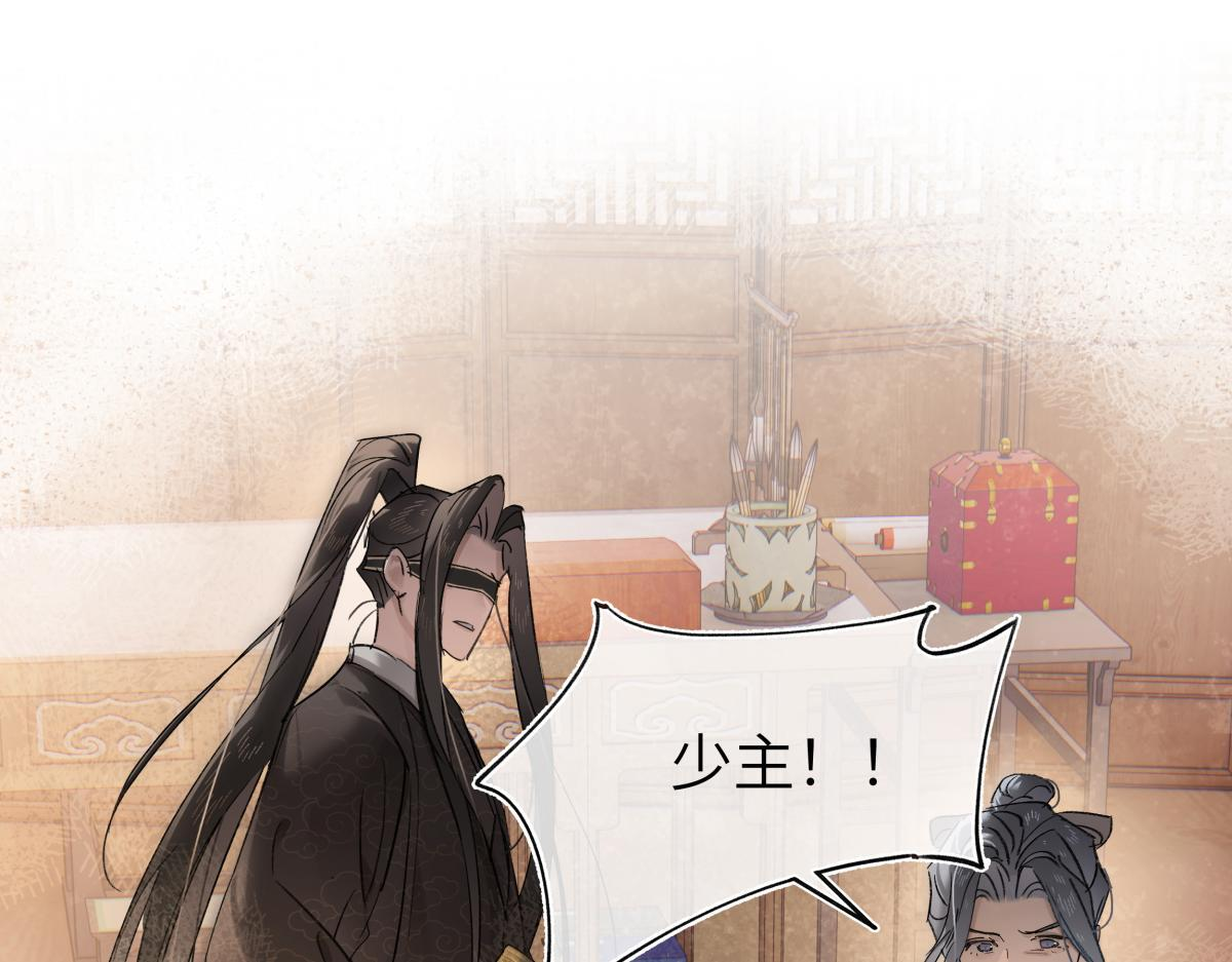 第四十七话 处斩！ 第109页