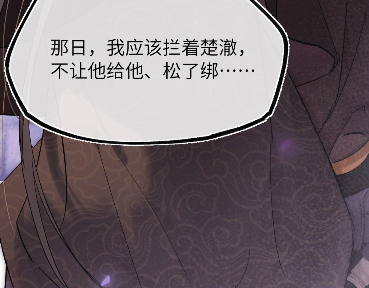 第四十七话 处斩！ 第135页