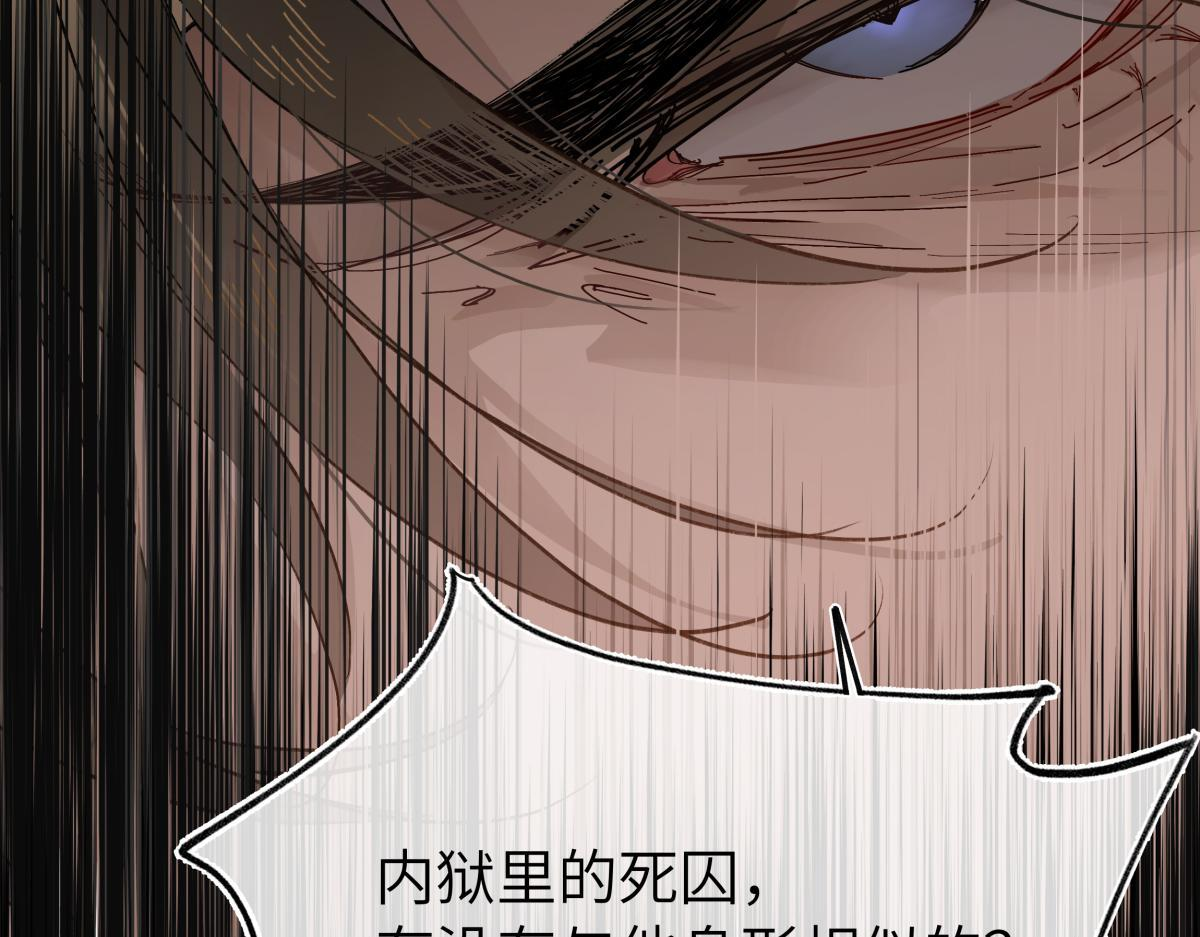 第四十七话 处斩！ 第139页