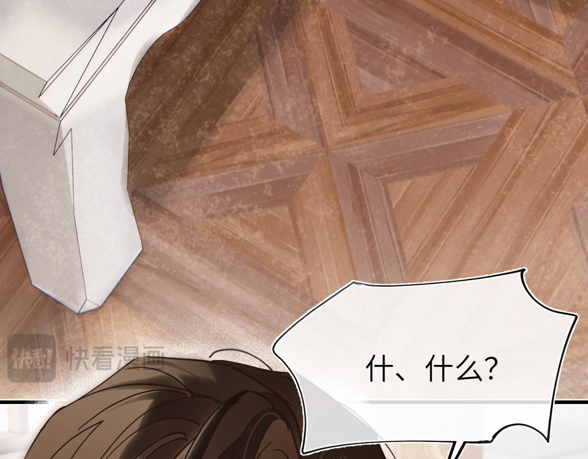 第四十七话 处斩！ 第147页