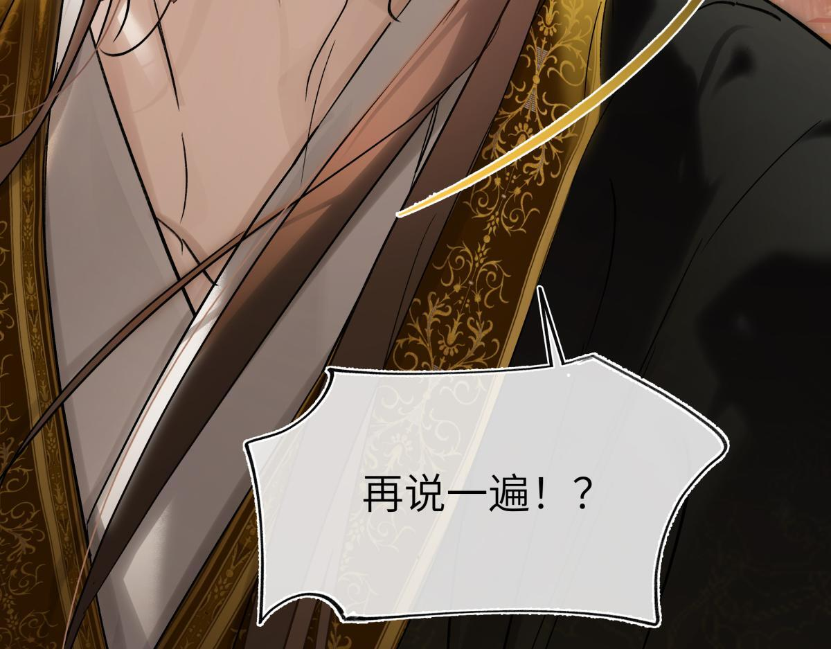 第四十七话 处斩！ 第149页