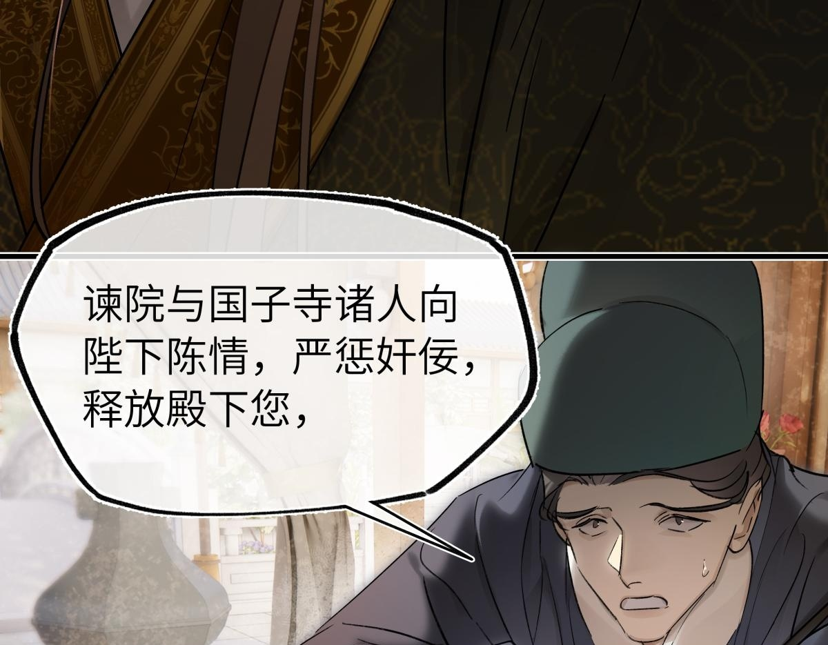 第四十七话 处斩！ 第150页