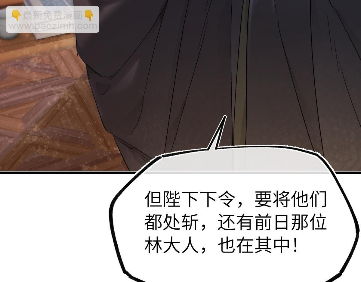 第四十七话 处斩！ 第152页