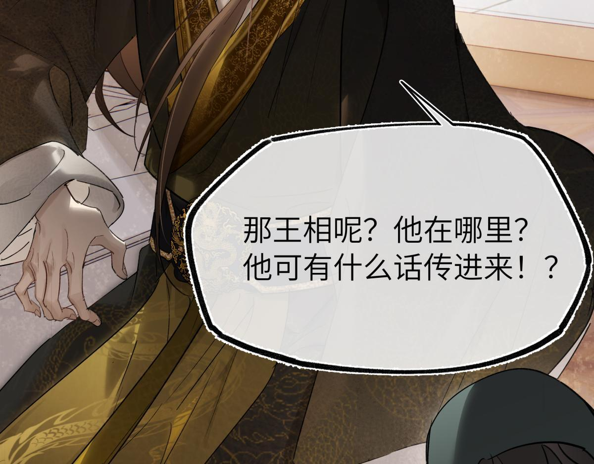 第四十七话 处斩！ 第154页