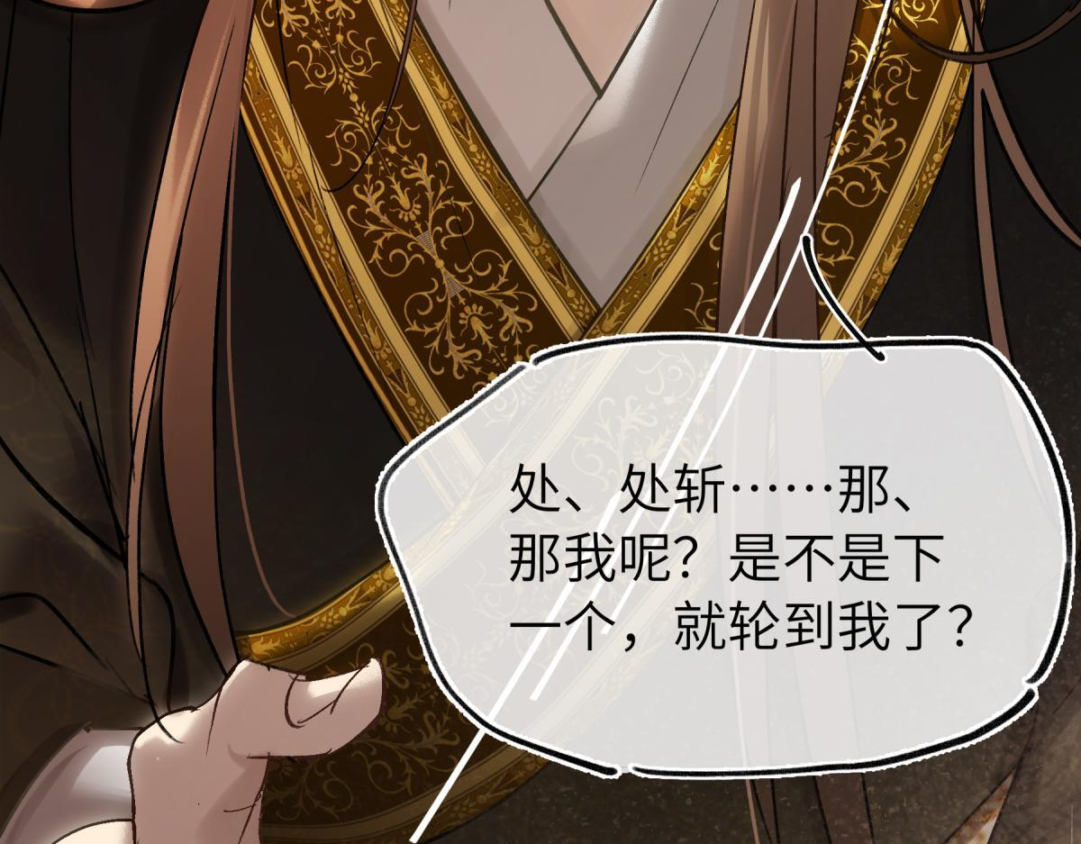 第四十七话 处斩！ 第161页
