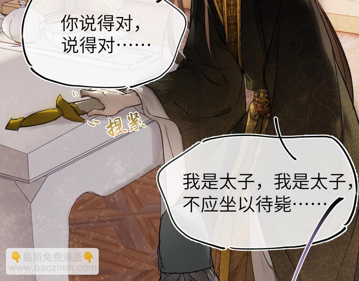 第四十七话 处斩！ 第166页