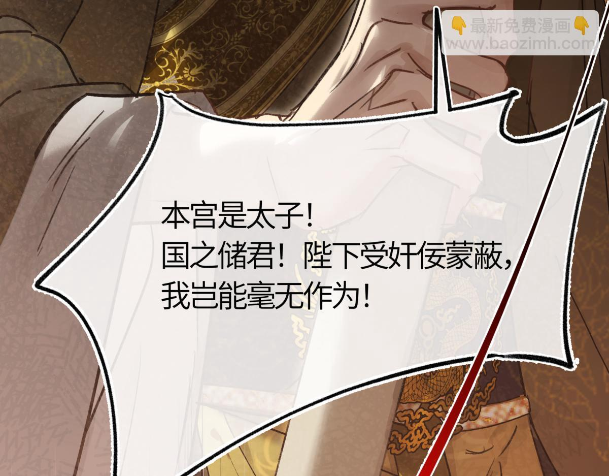 第四十七话 处斩！ 第172页