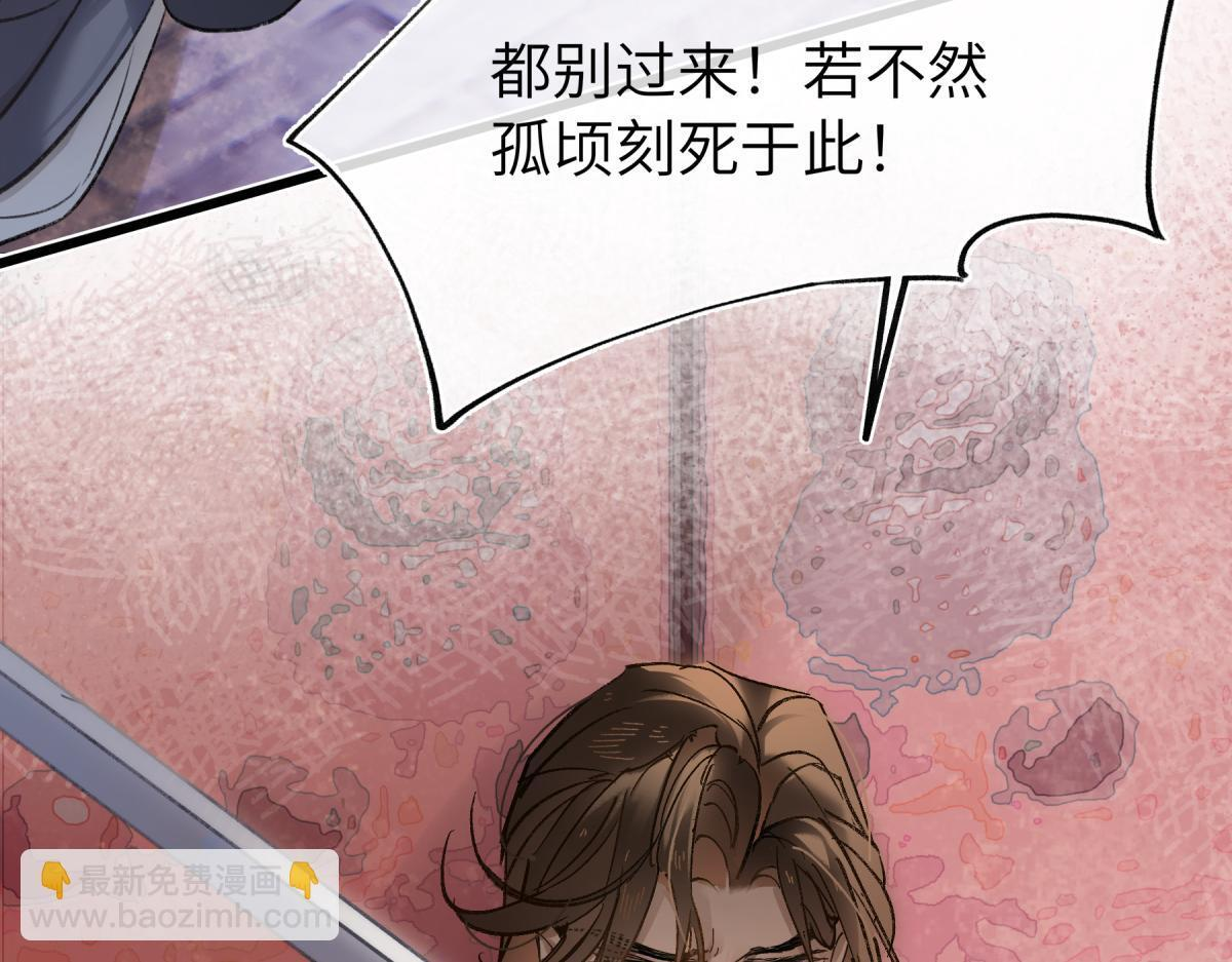 第四十七话 处斩！ 第181页