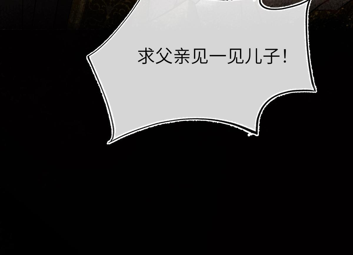 第四十七话 处斩！ 第190页