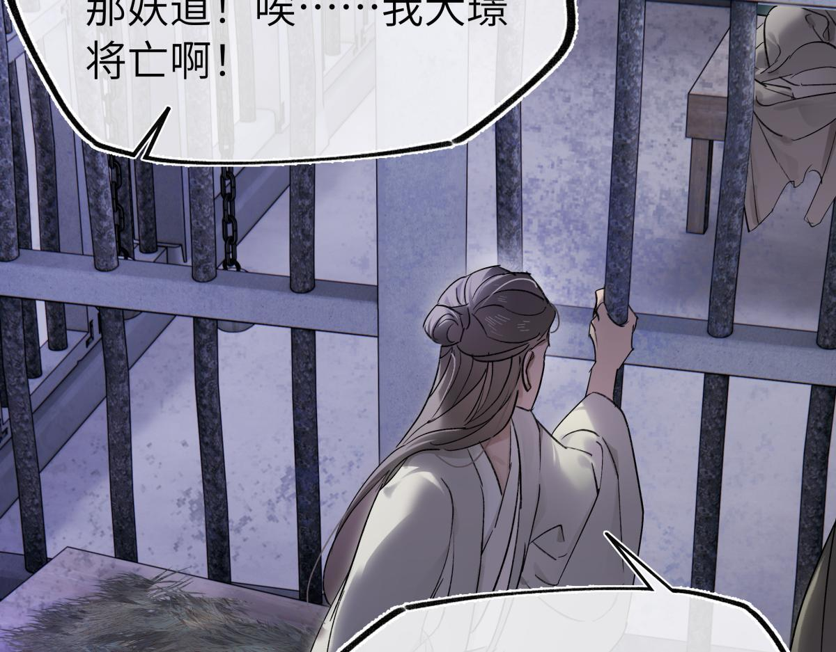 第四十七话 处斩！ 第197页