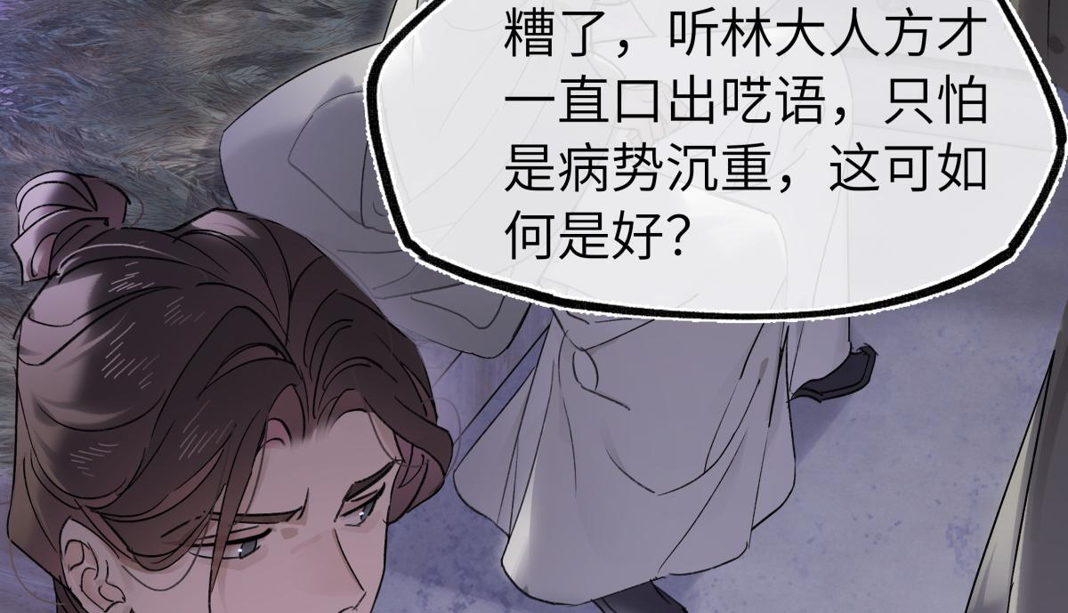 第四十七话 处斩！ 第198页