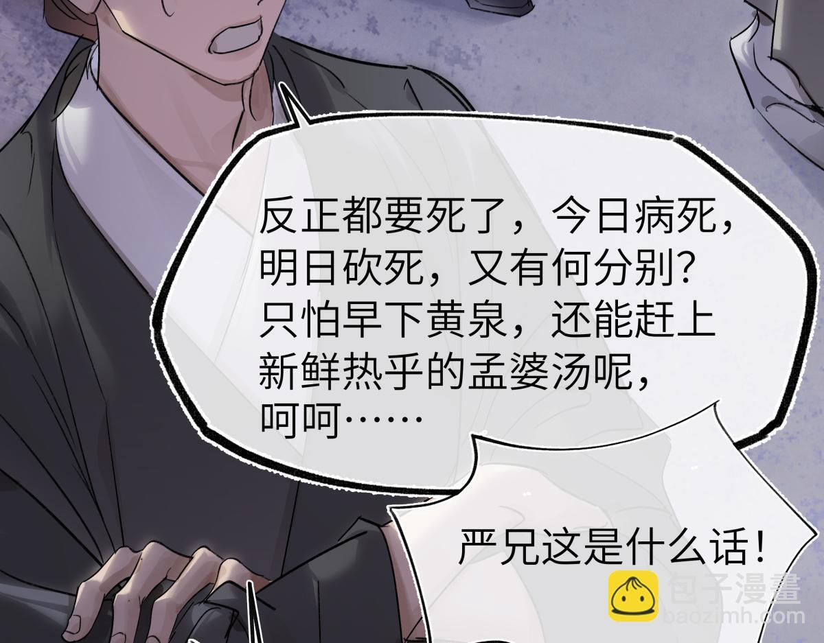 第四十七话 处斩！ 第199页