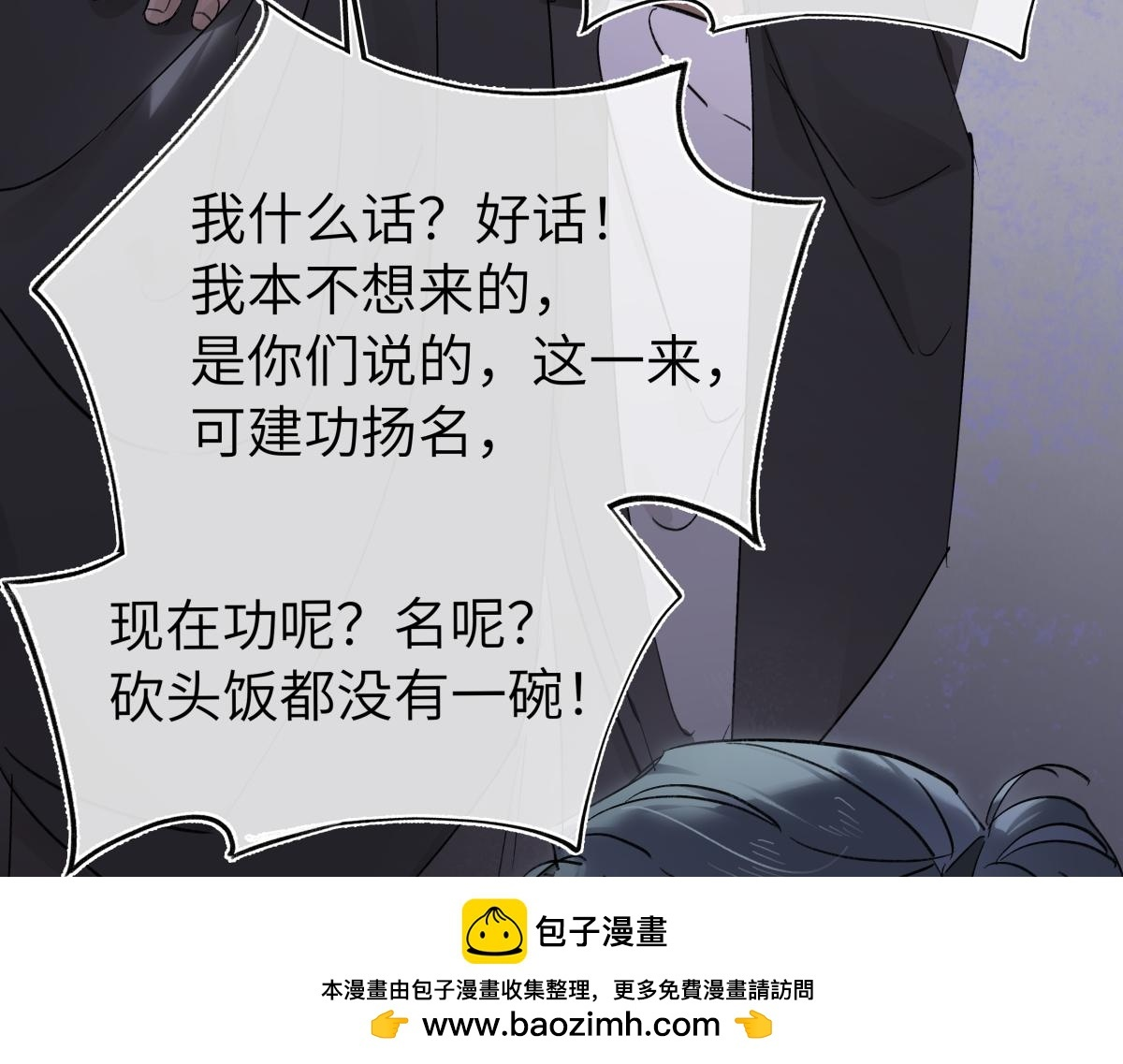第四十七话 处斩！ 第200页
