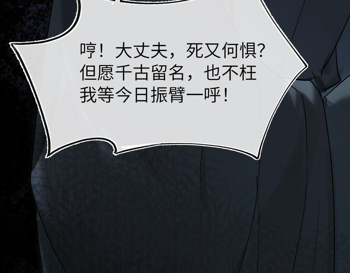 第四十七话 处斩！ 第203页