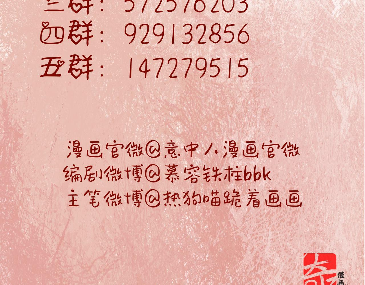 第四十七话 处斩！ 第218页