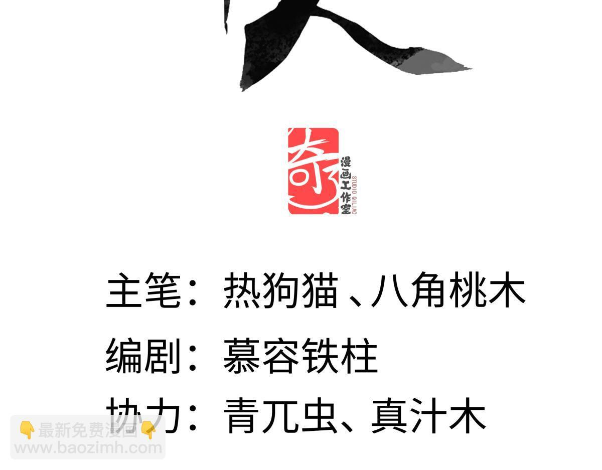 第四十八话 他们早有勾结！ 第5页