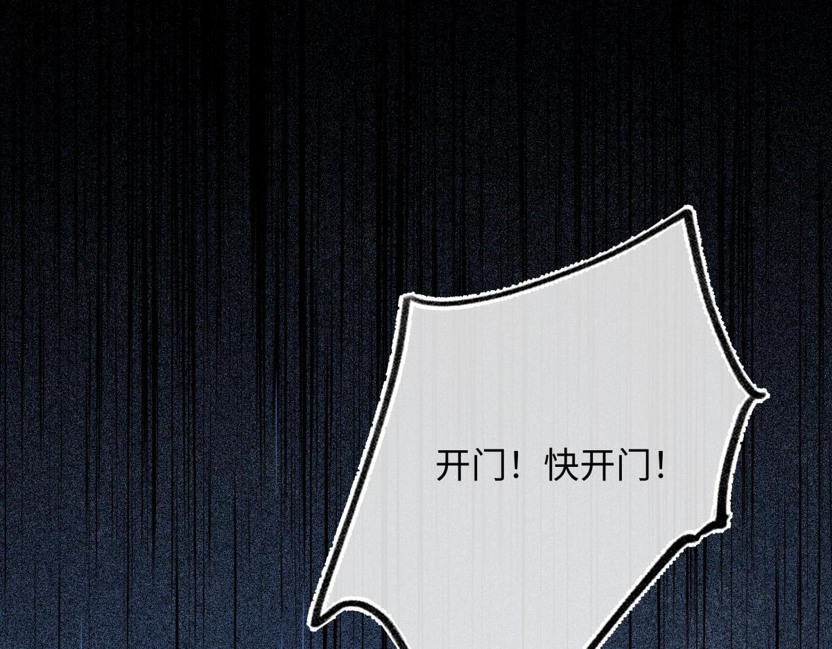 第四十八话 他们早有勾结！ 第7页