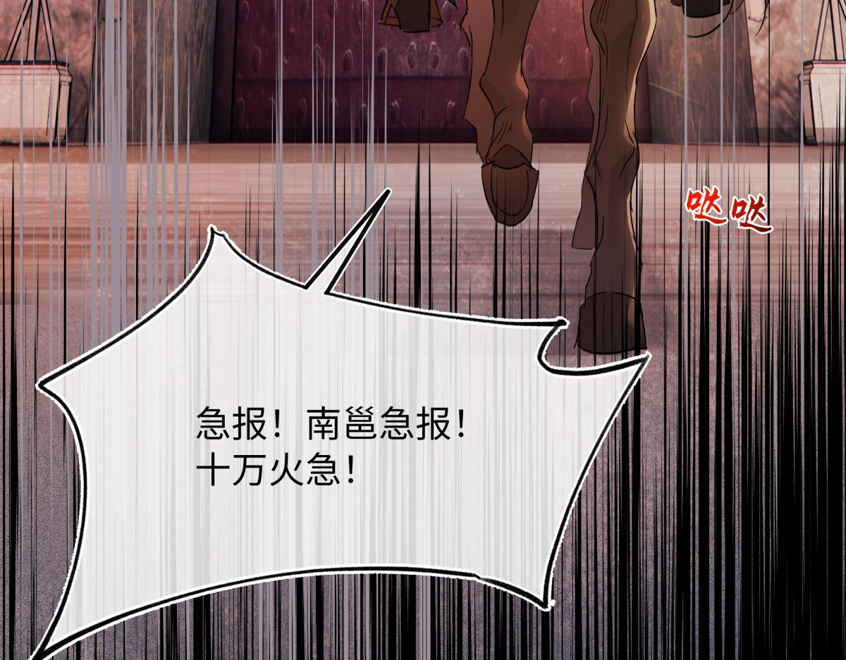 第四十八话 他们早有勾结！ 第11页