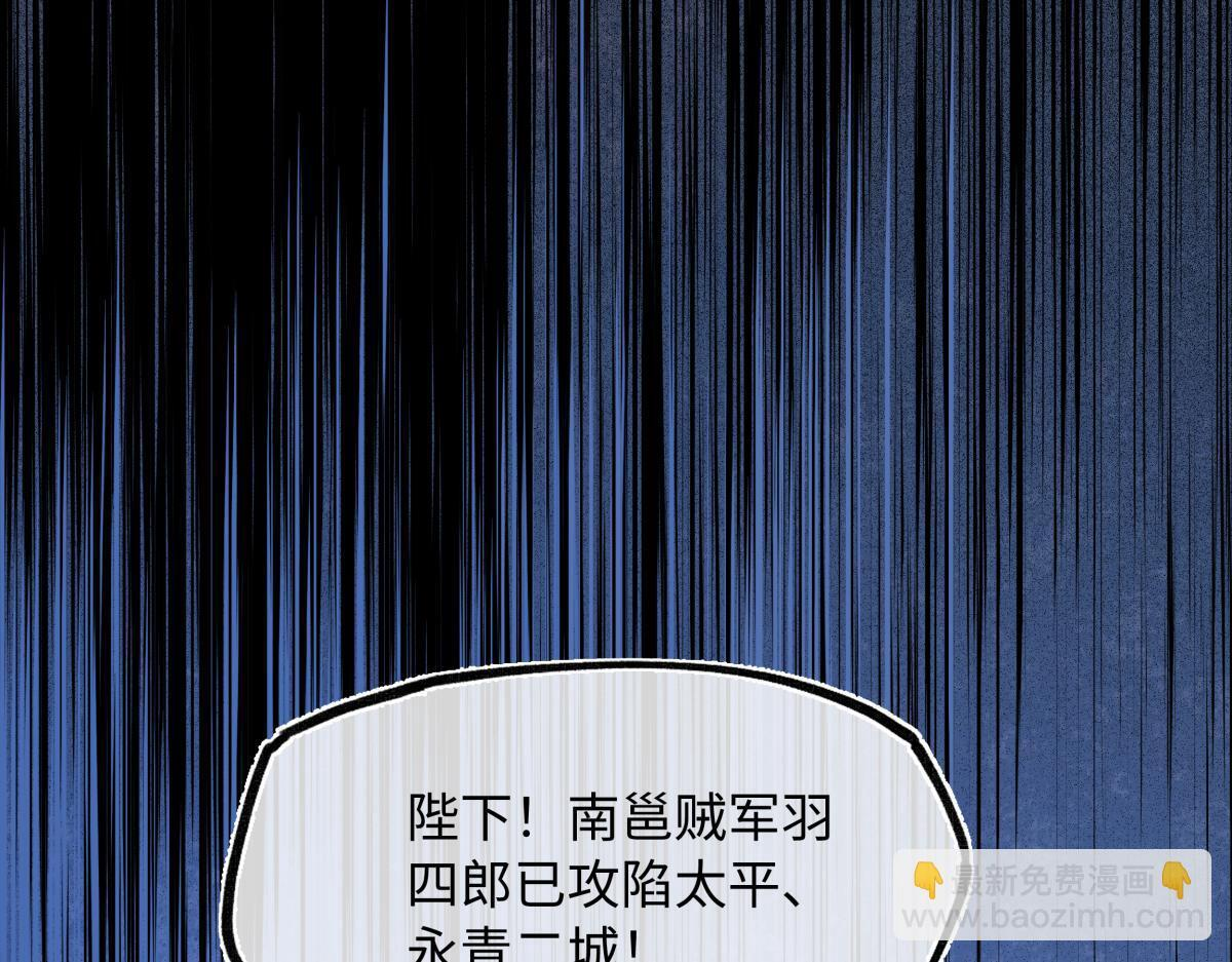 第四十八话 他们早有勾结！ 第13页