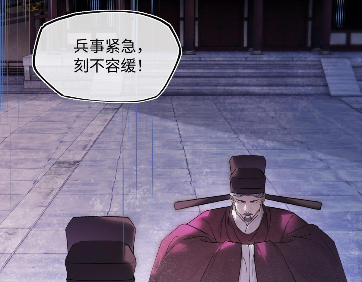 第四十八话 他们早有勾结！ 第15页