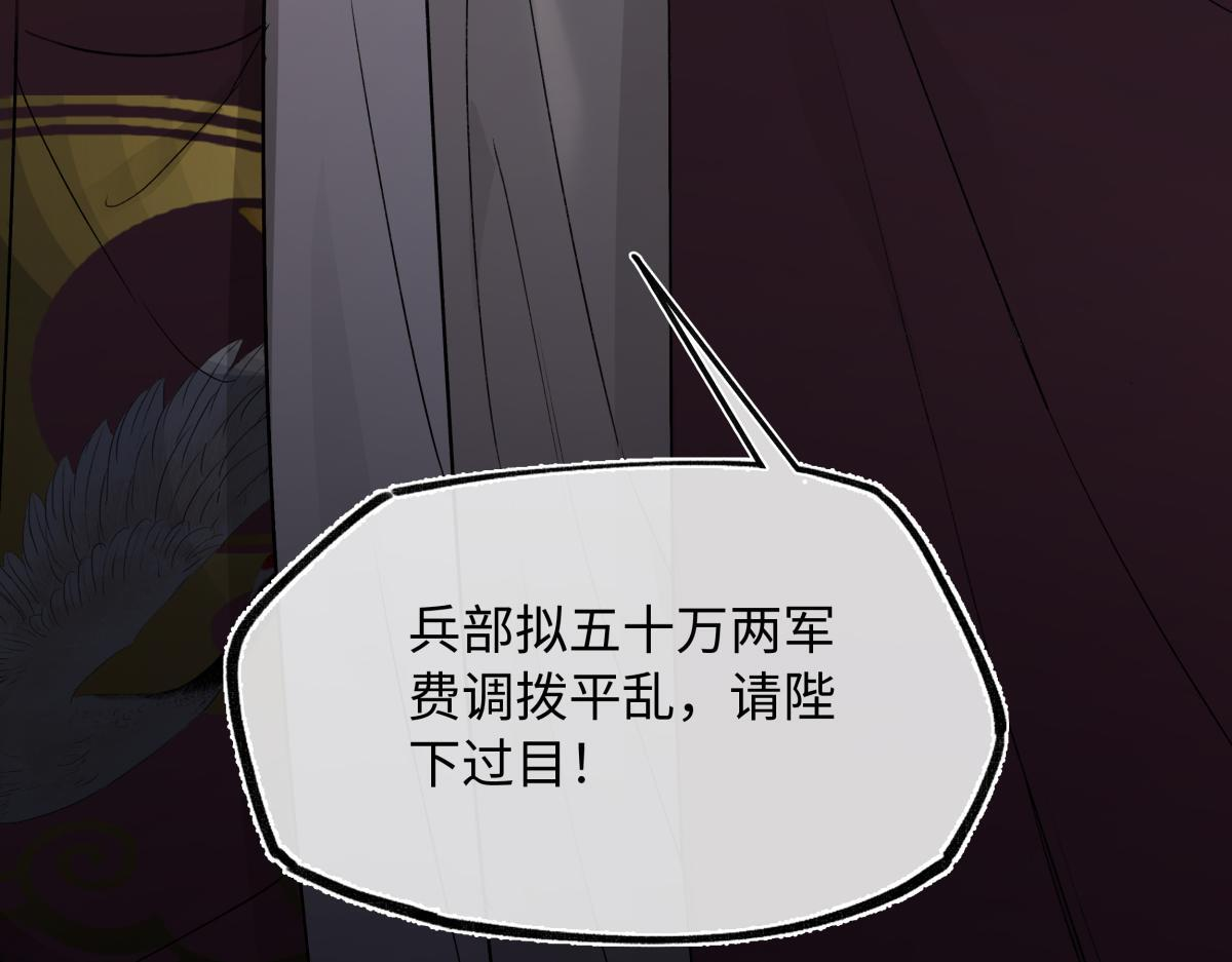 第四十八话 他们早有勾结！ 第19页