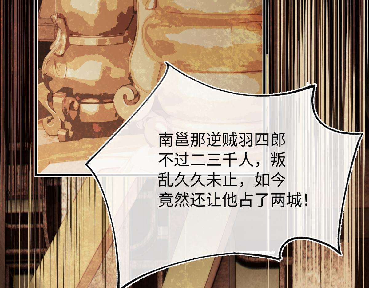 第四十八话 他们早有勾结！ 第23页