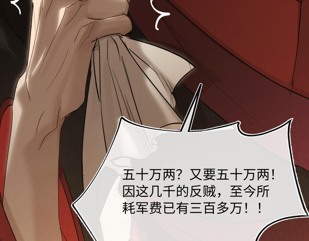 第四十八话 他们早有勾结！ 第27页