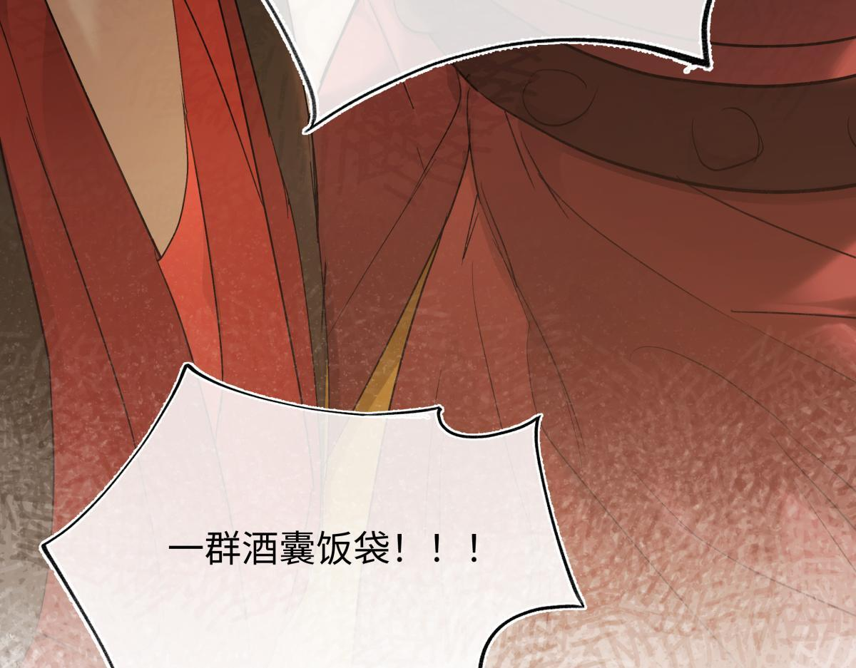 第四十八话 他们早有勾结！ 第28页