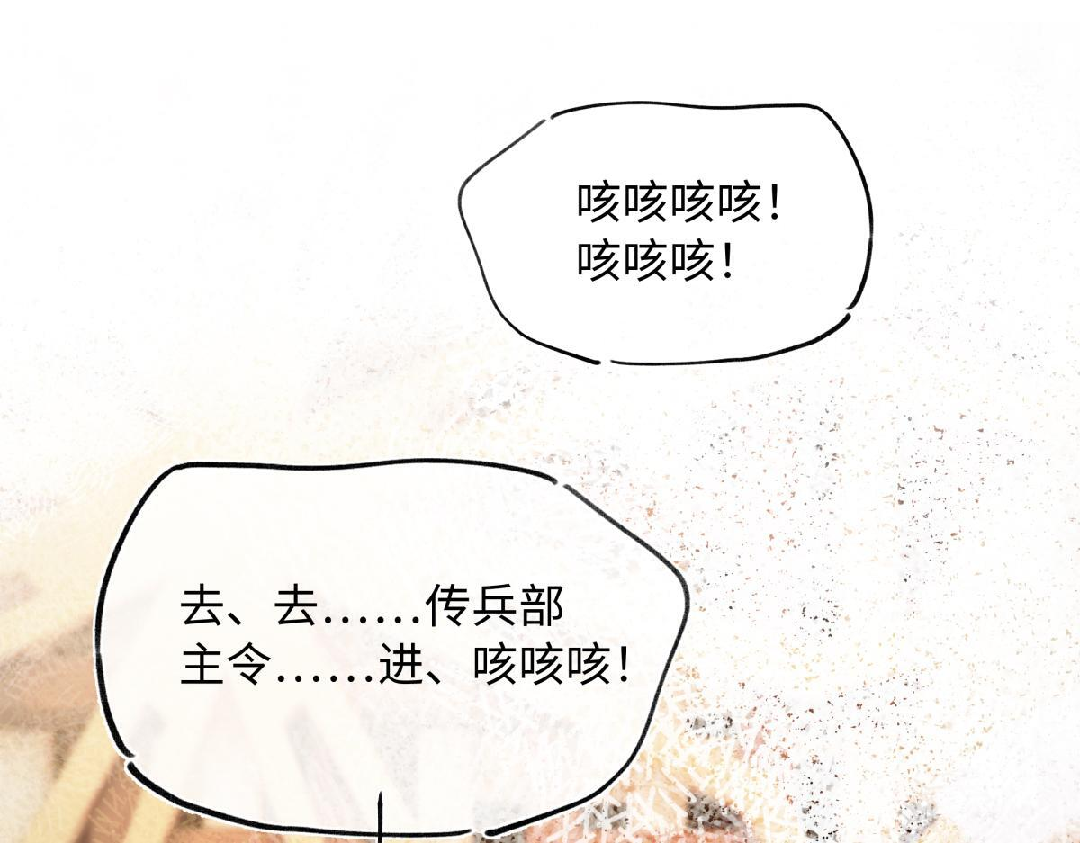 第四十八话 他们早有勾结！ 第30页