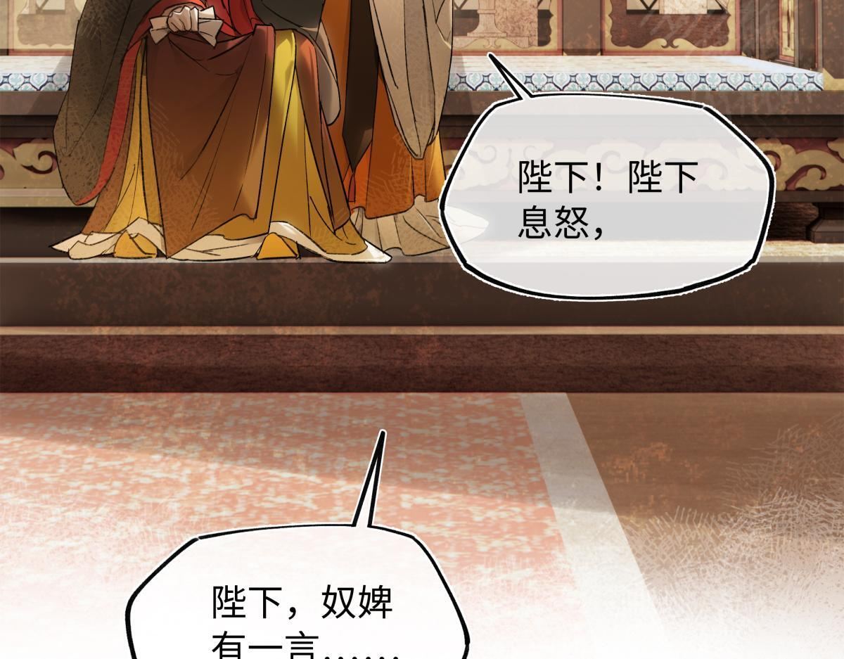 第四十八话 他们早有勾结！ 第32页