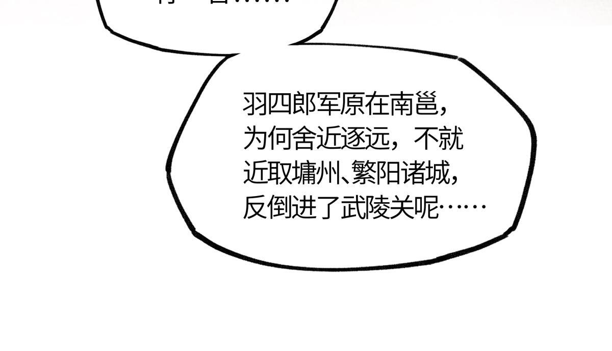 第四十八话 他们早有勾结！ 第33页