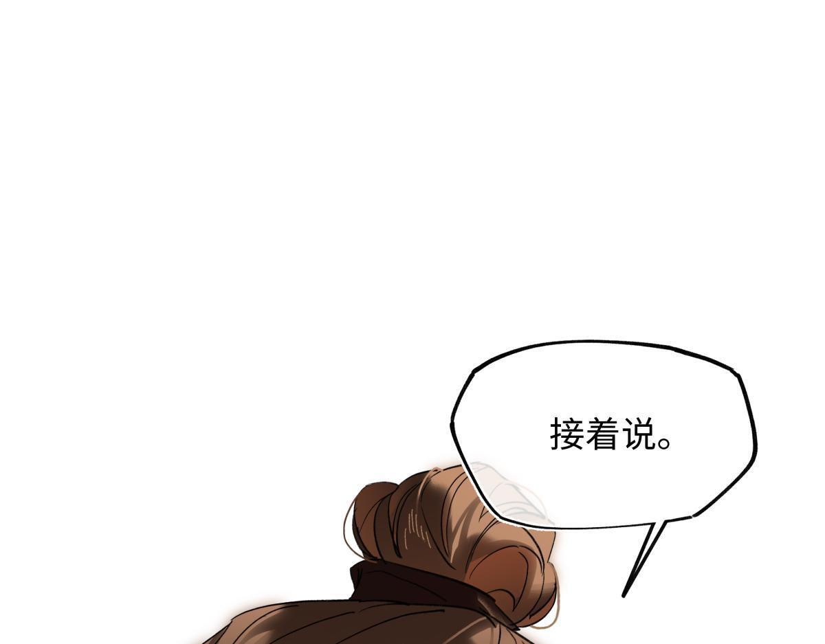 第四十八话 他们早有勾结！ 第34页