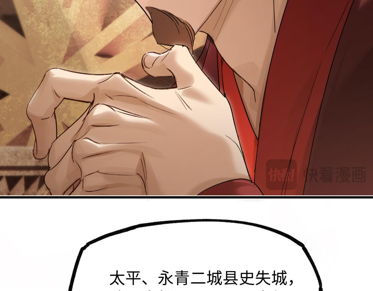 第四十八话 他们早有勾结！ 第36页